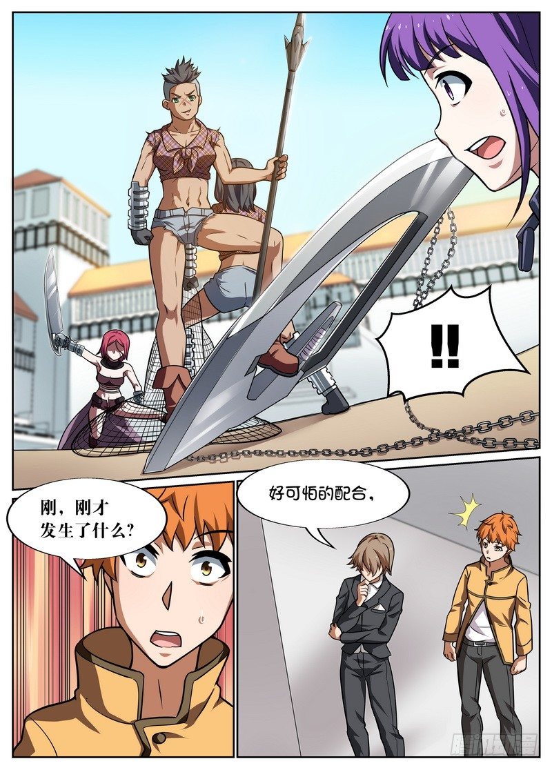第56话3