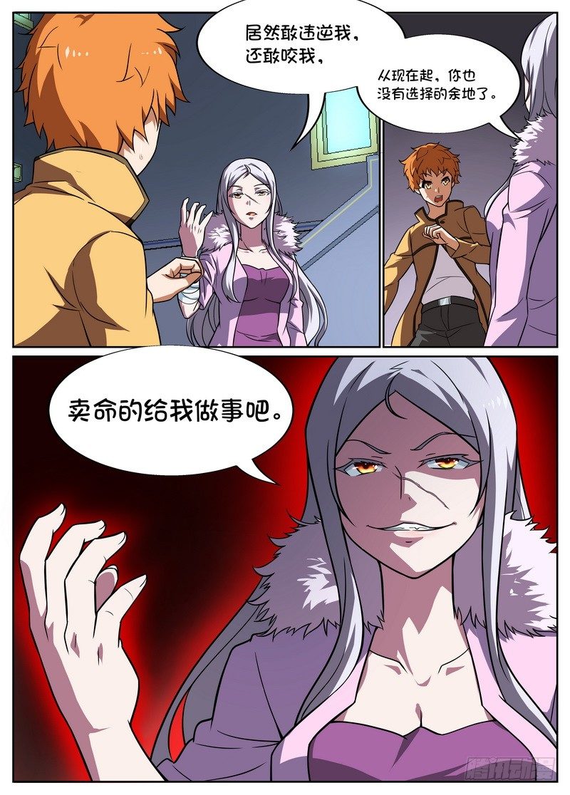 第51话6