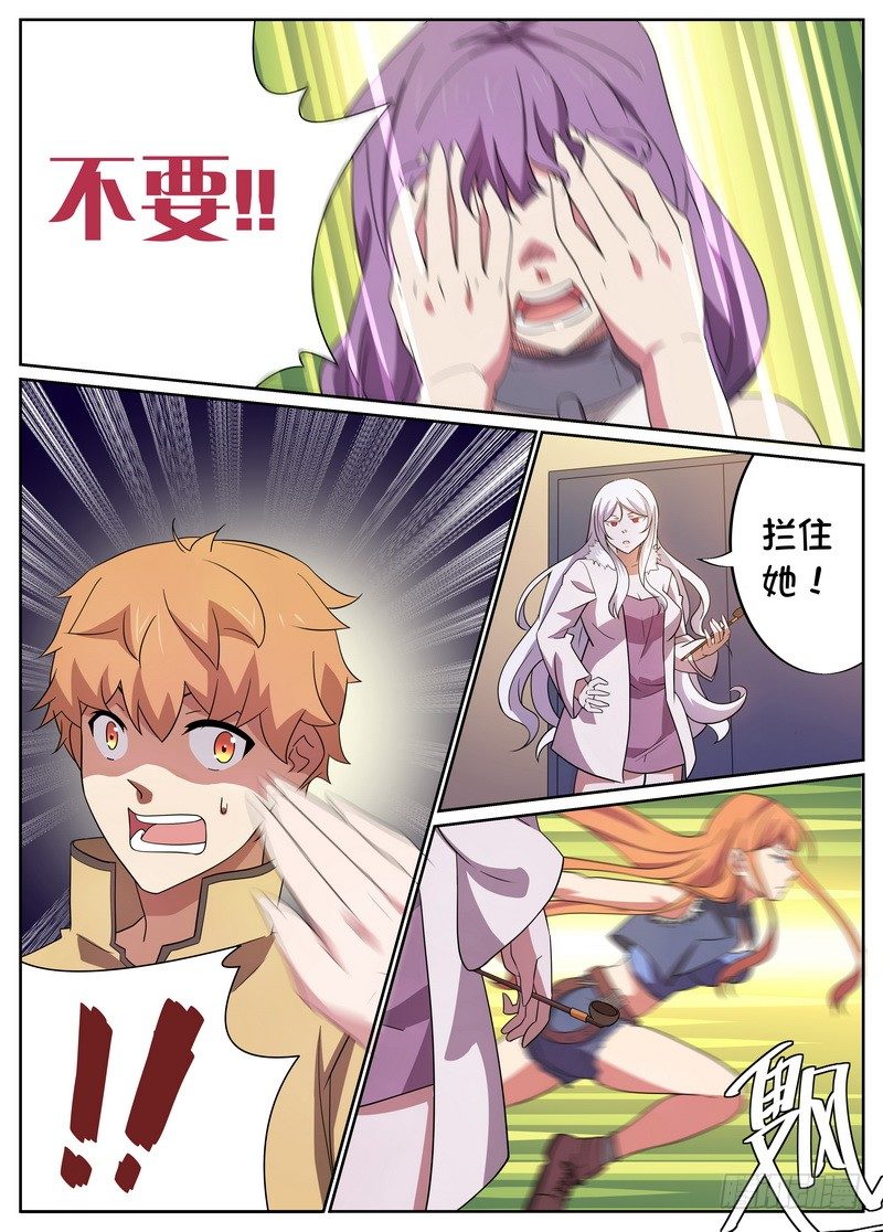 第14话4