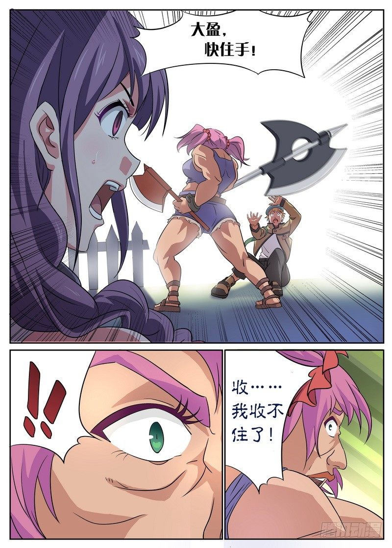 第03话8