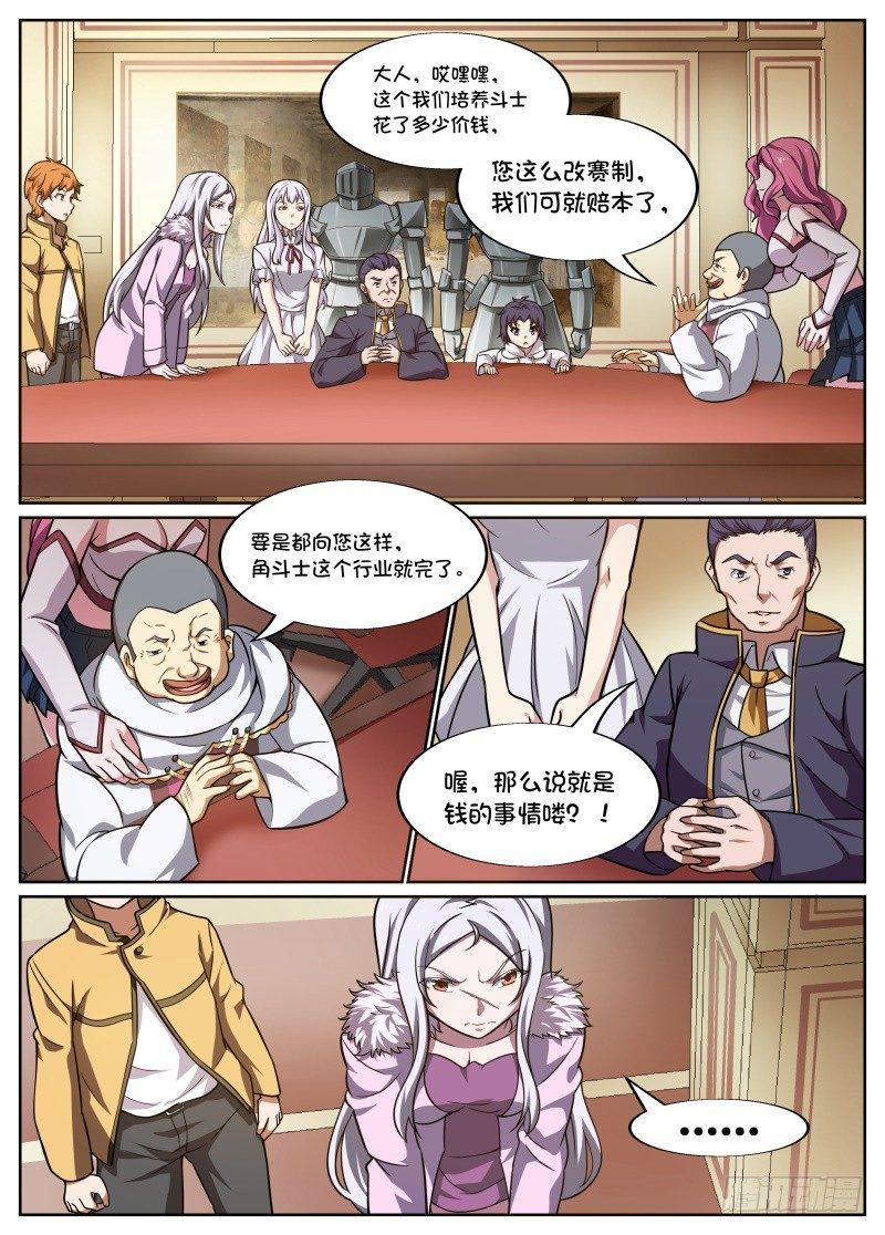 第58话2