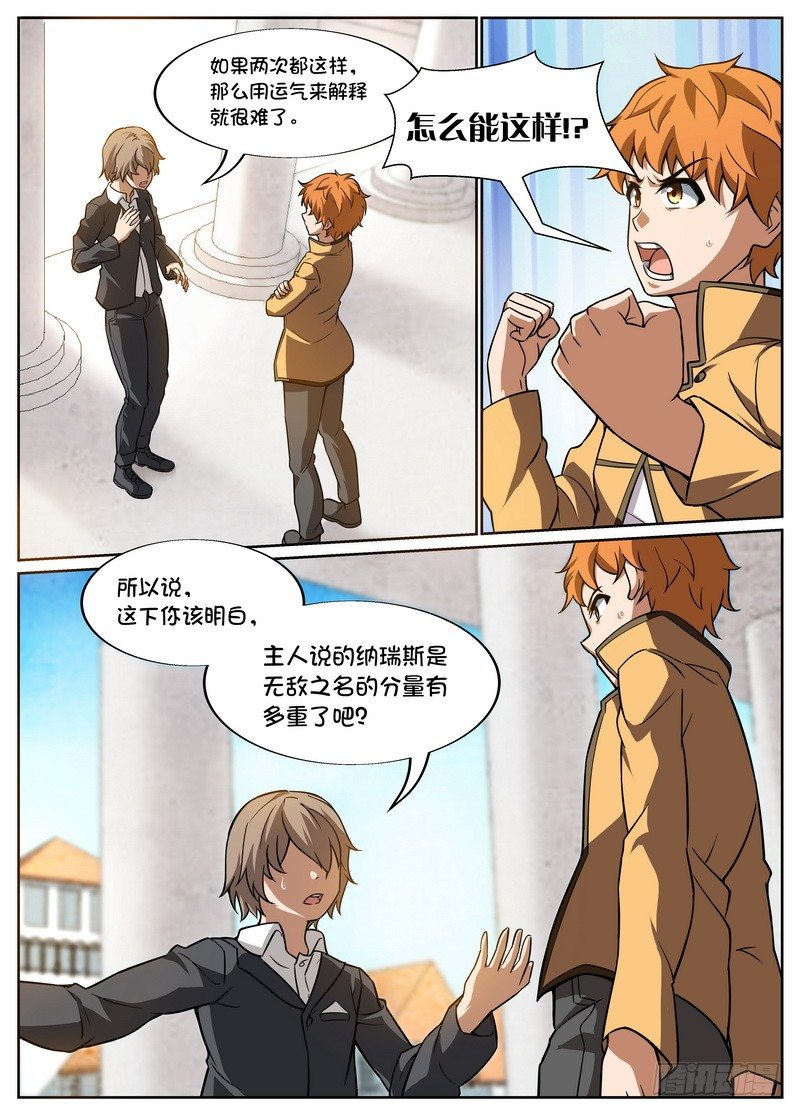 第54话2