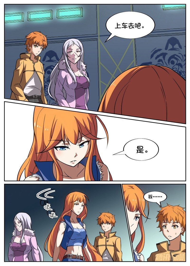 第47话2