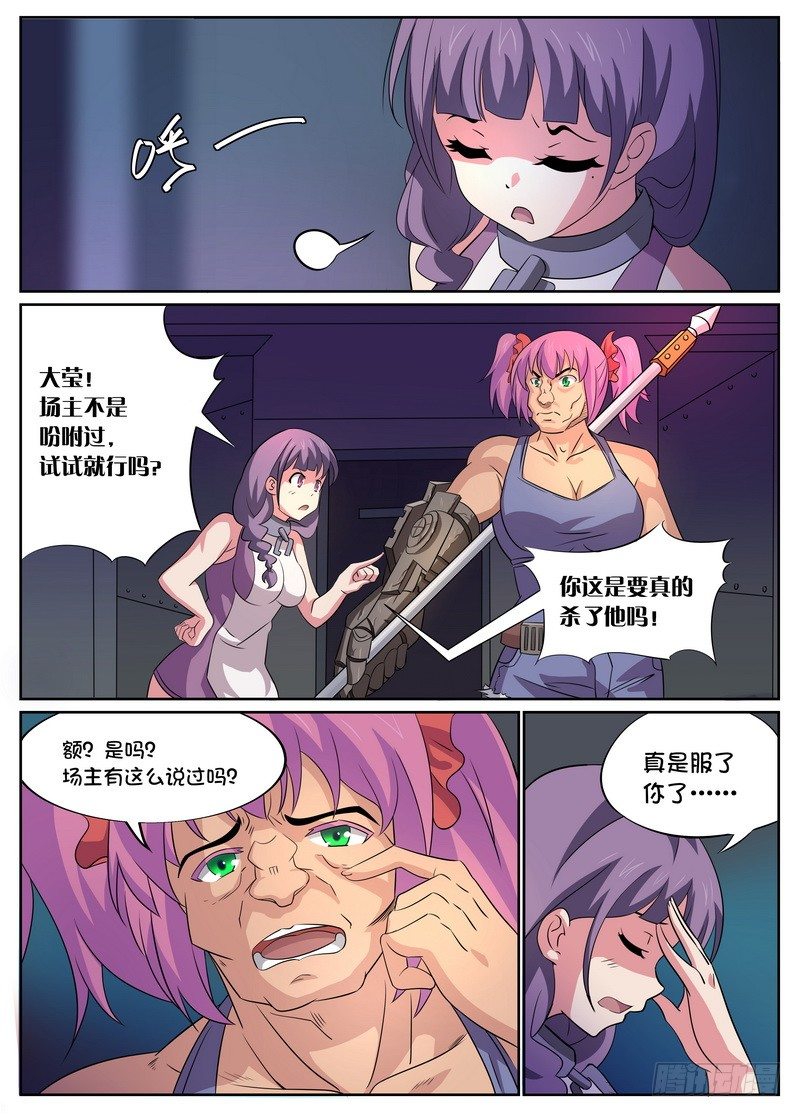 第04话4