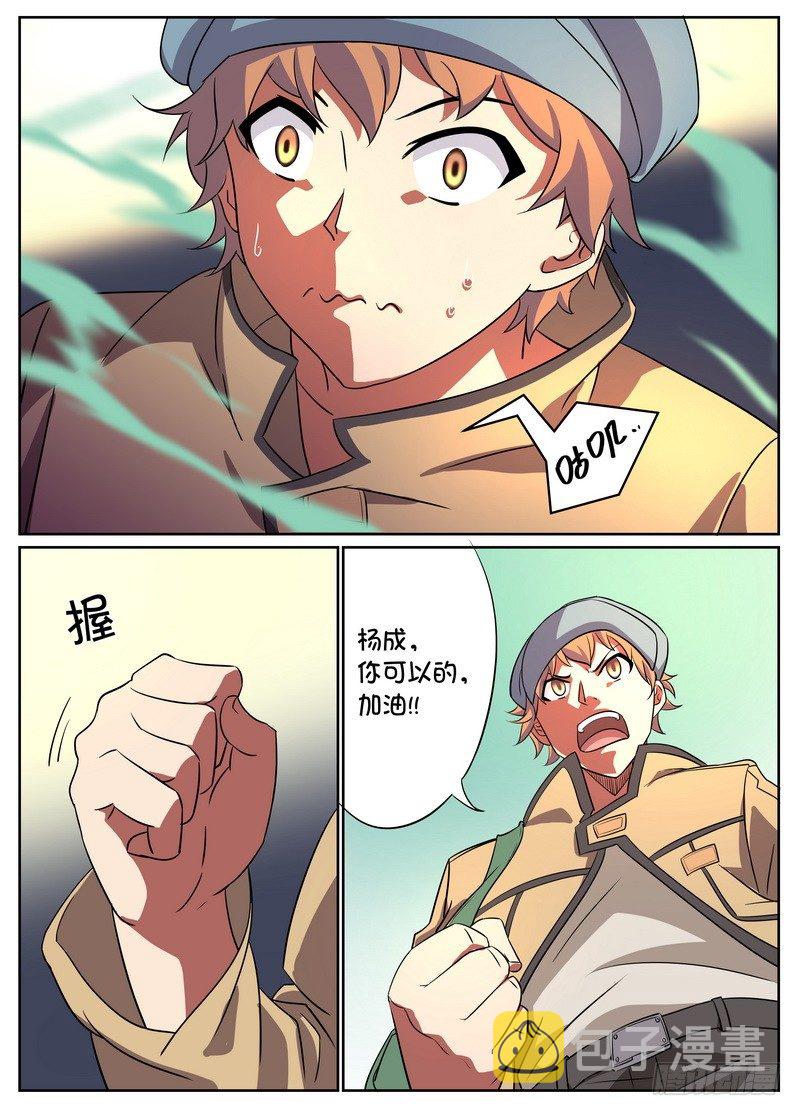 第03话4