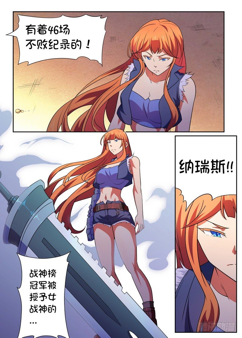 第33话6