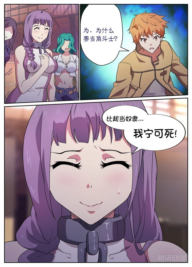 第26话3
