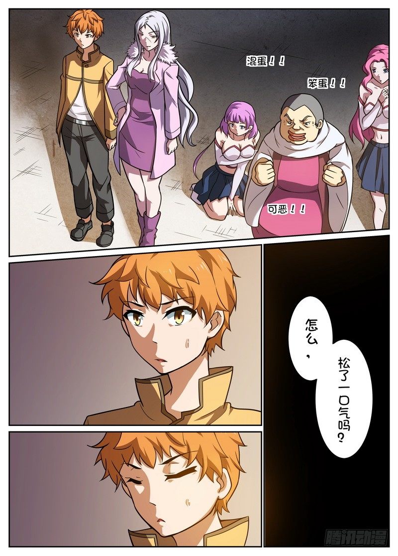 第44话6
