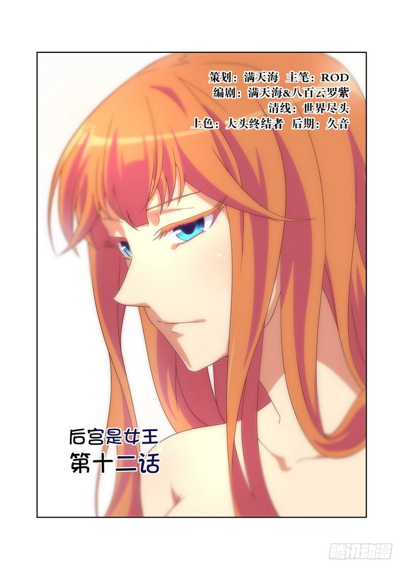 第12话0