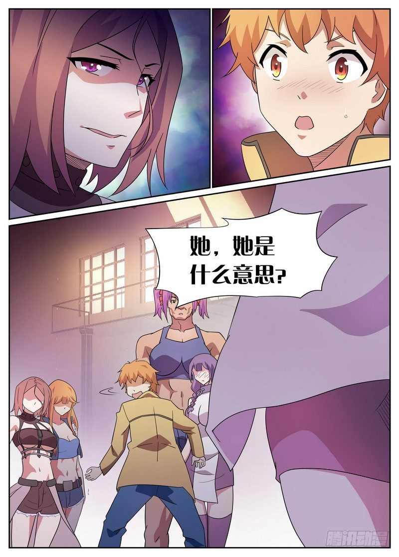 第25话5