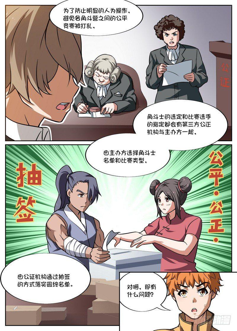 第53话4