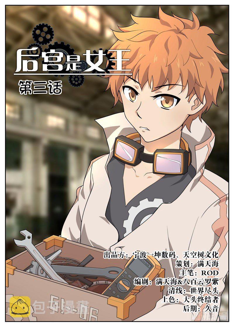 第03话0