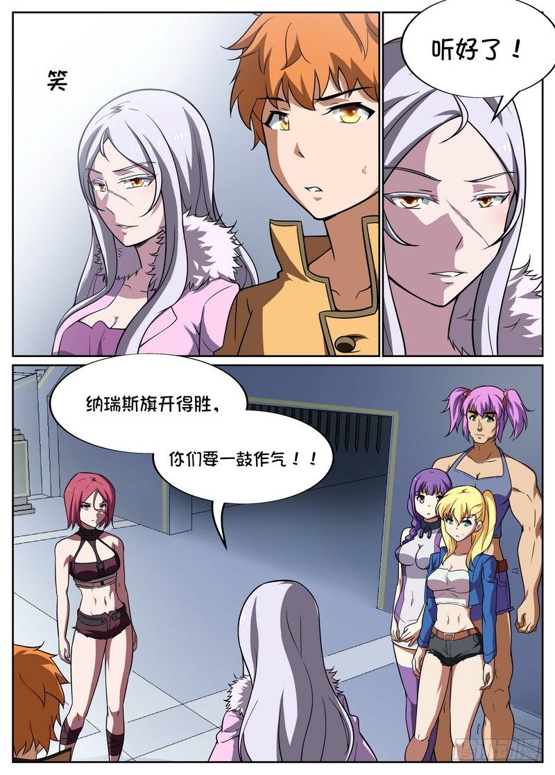 第47话3