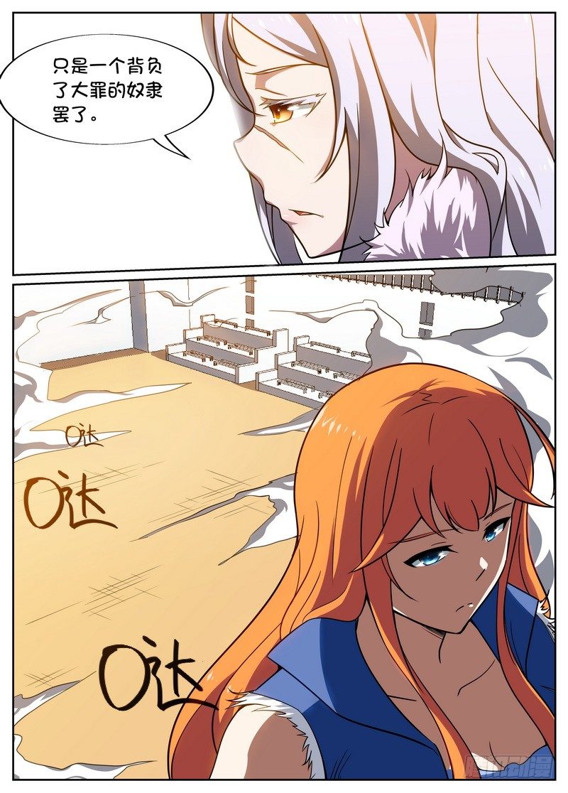第46话5