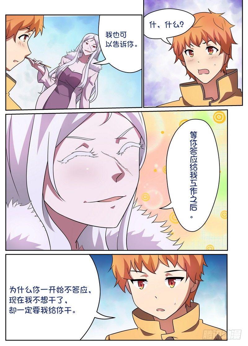 第30话2