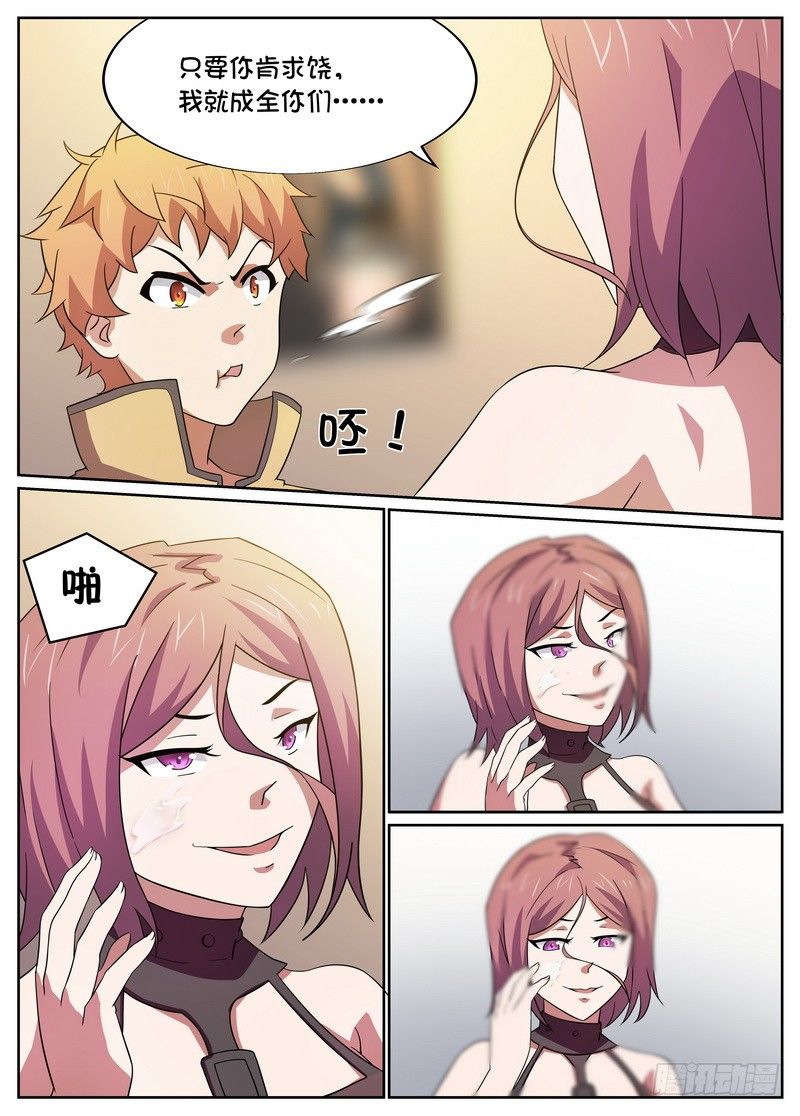 第14话1