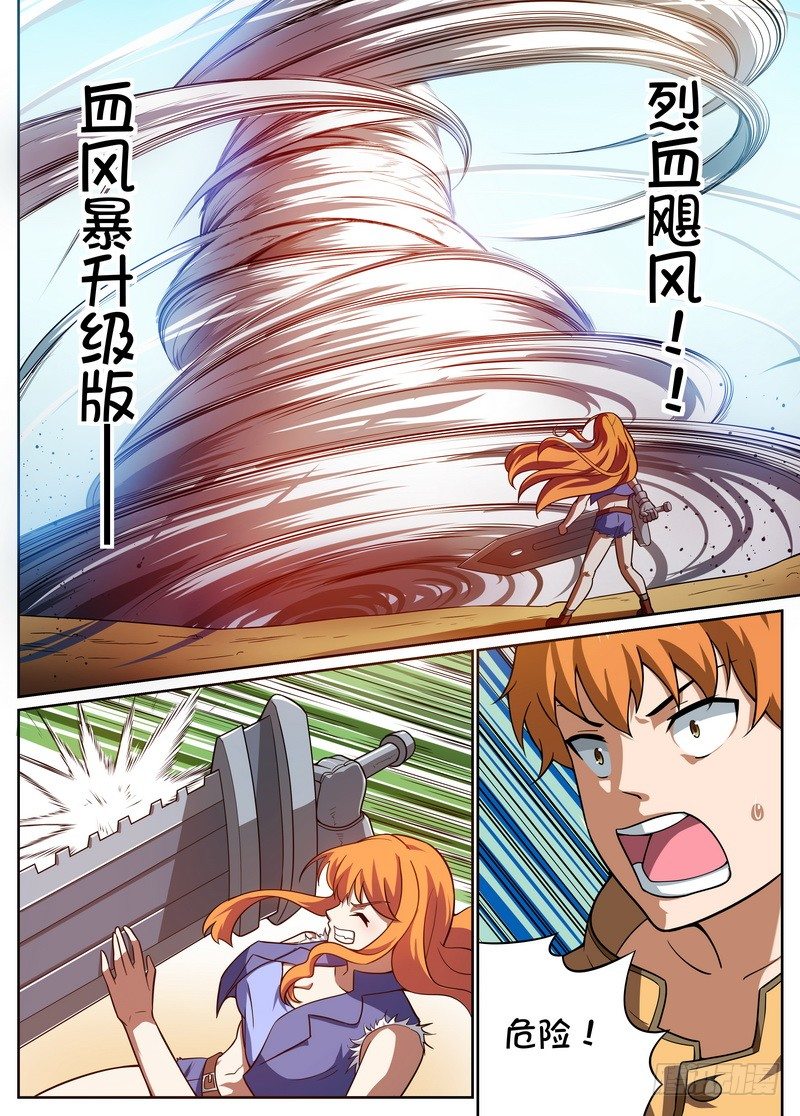 第40话8