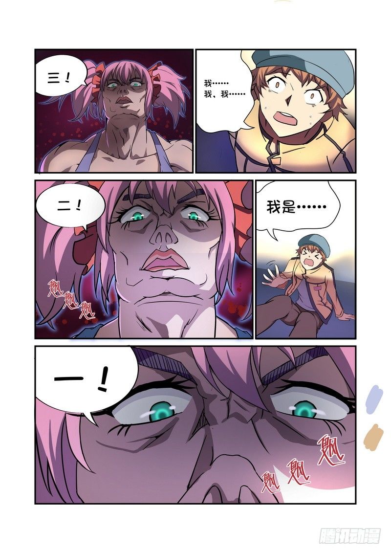 第03话6