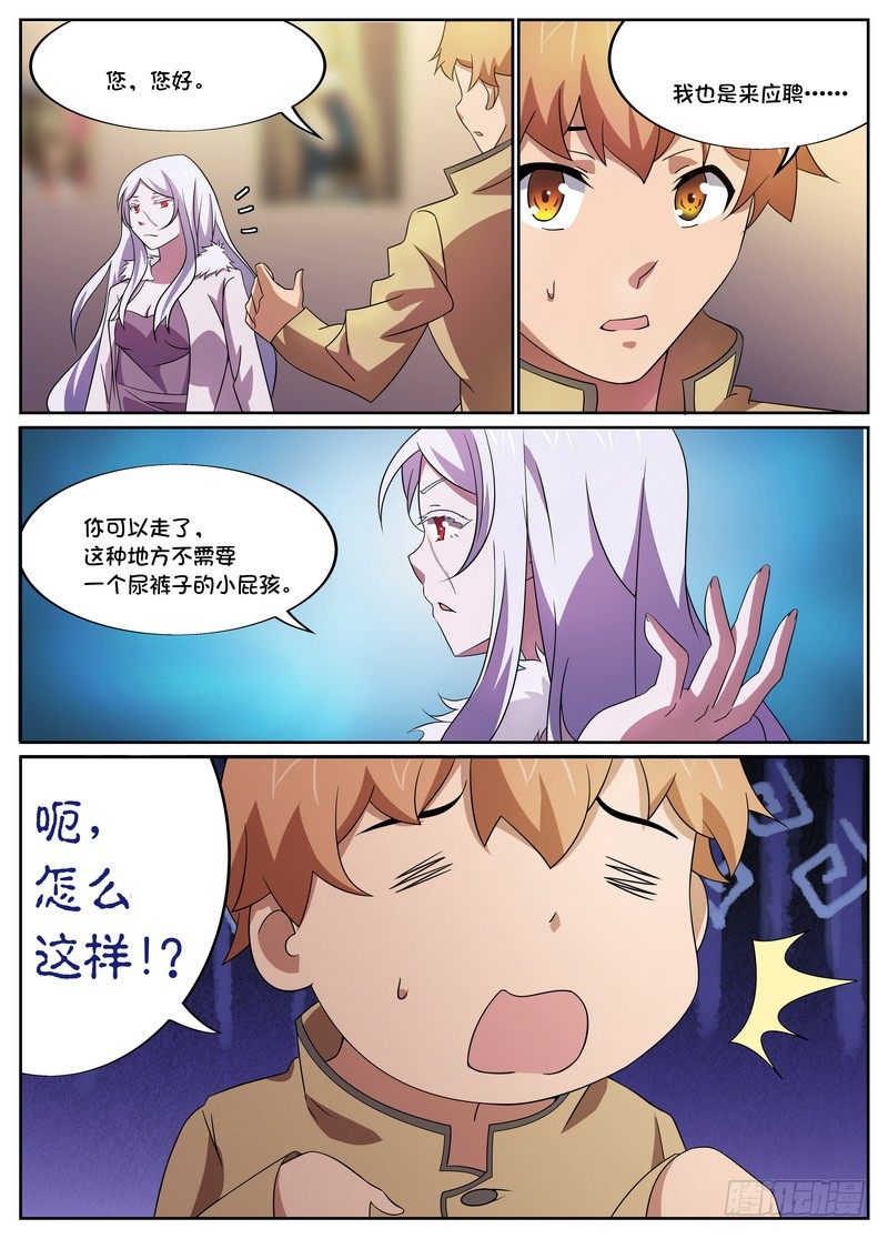 第10话8