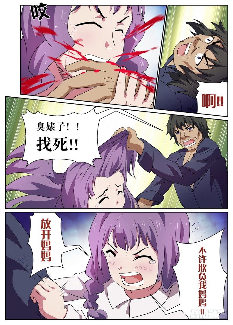 第27话4