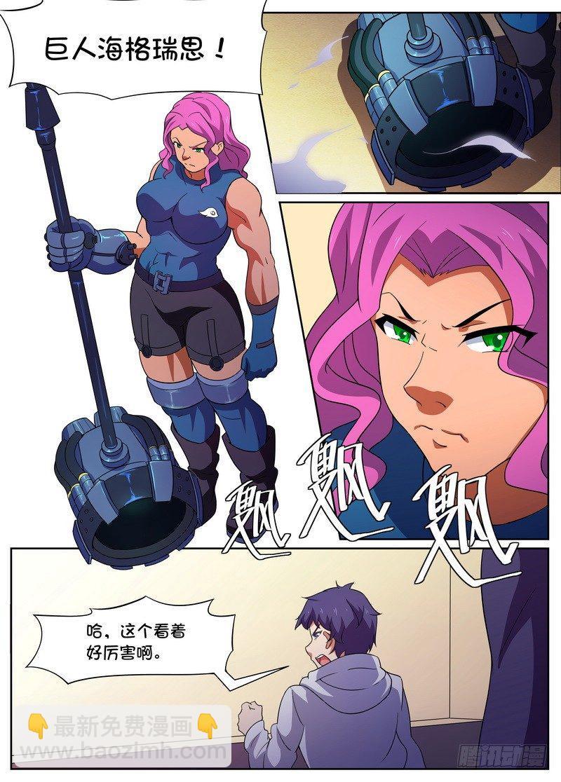 第33话8