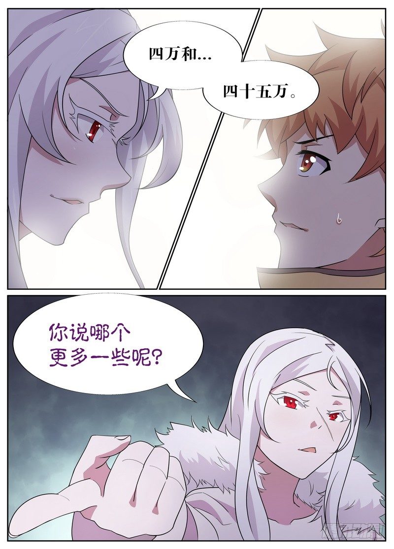 第20话2