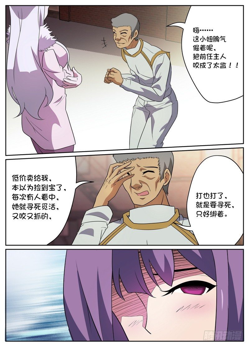 第28话8