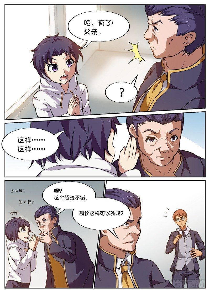 第57话3