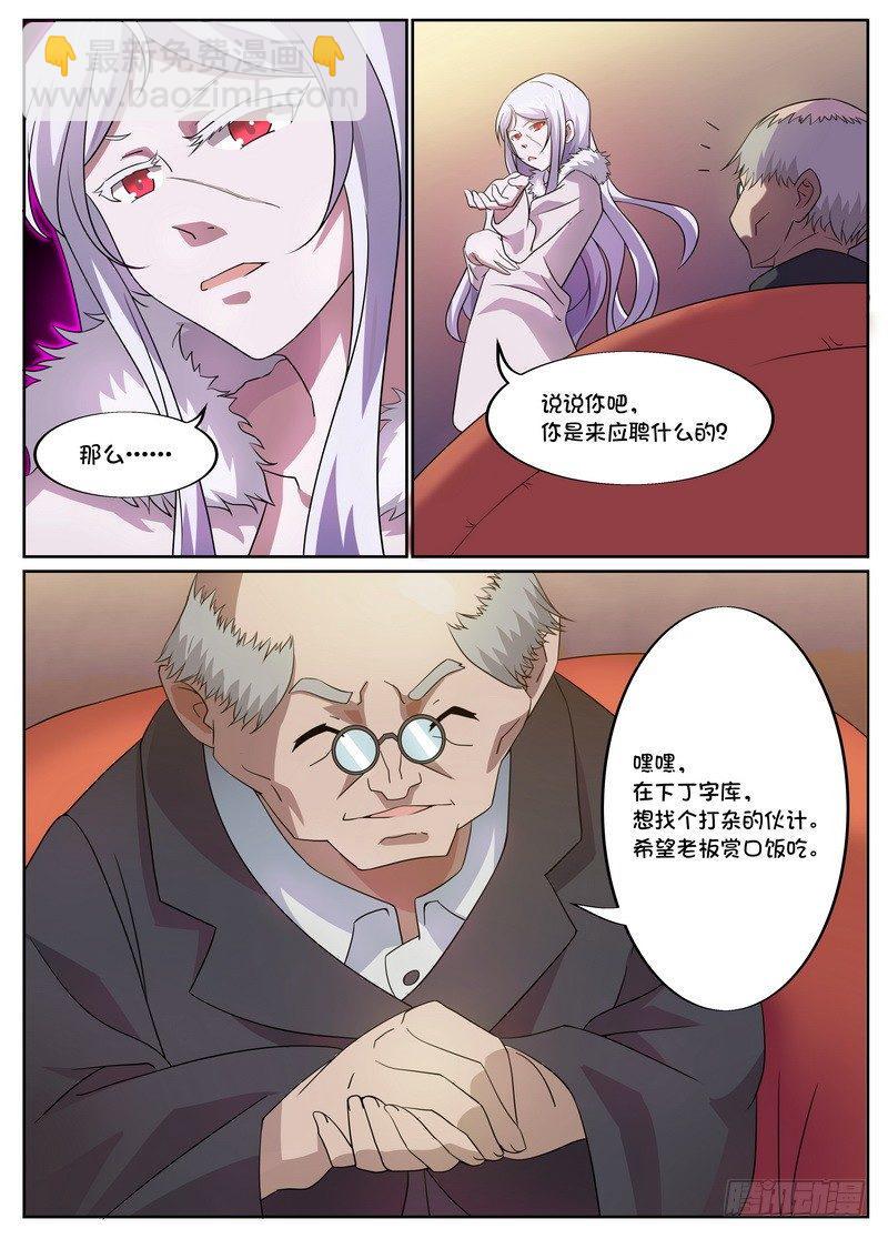 第09话3