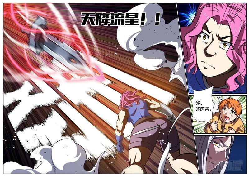 第43话3