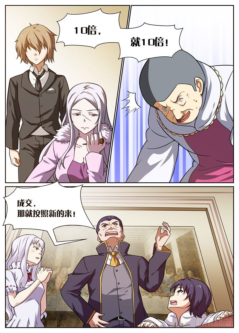 第59话3