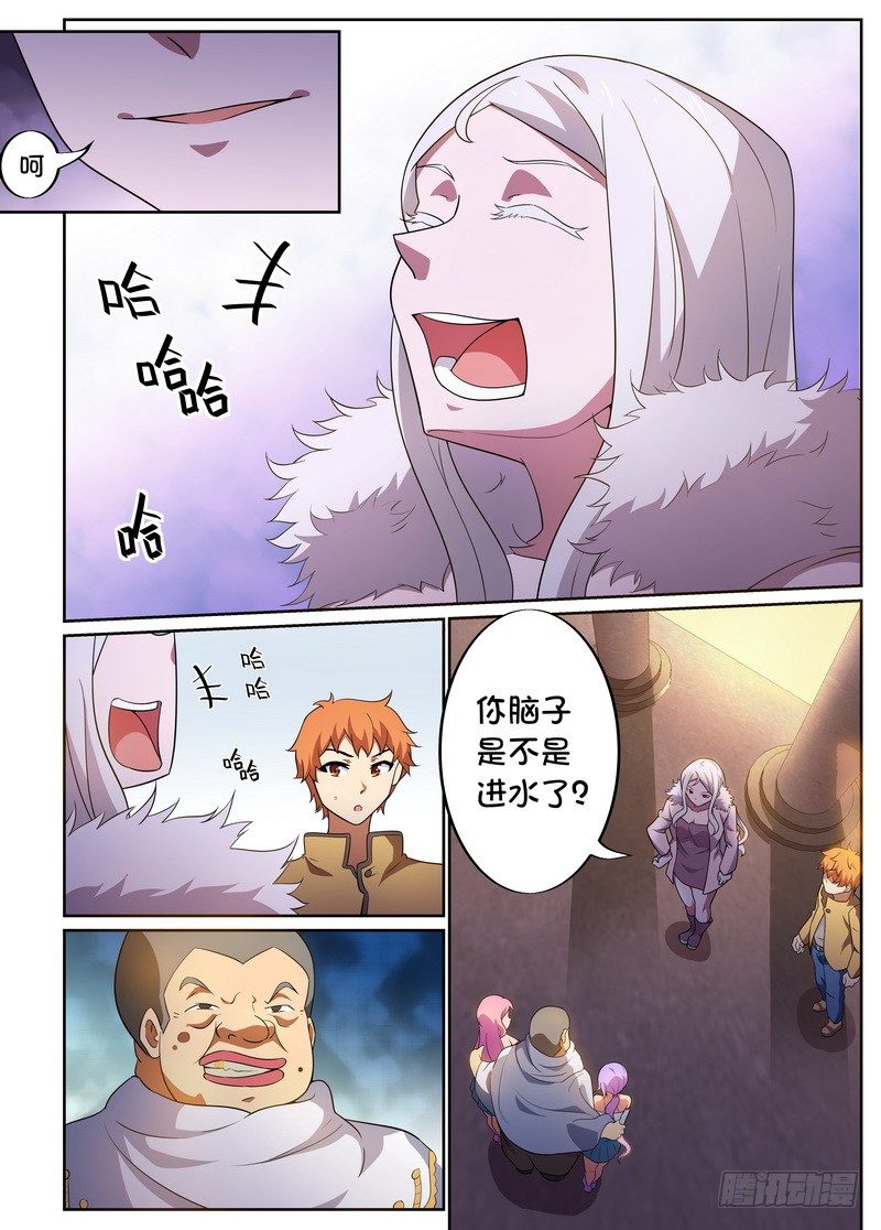 第34话5