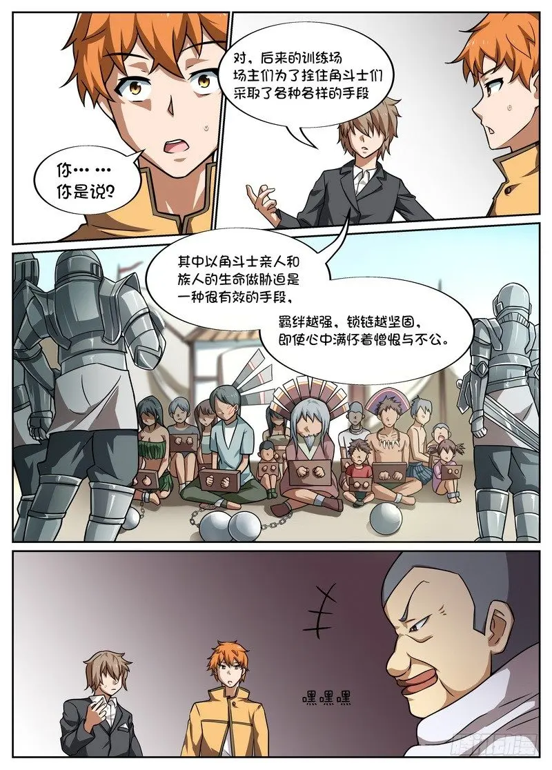 第62话1