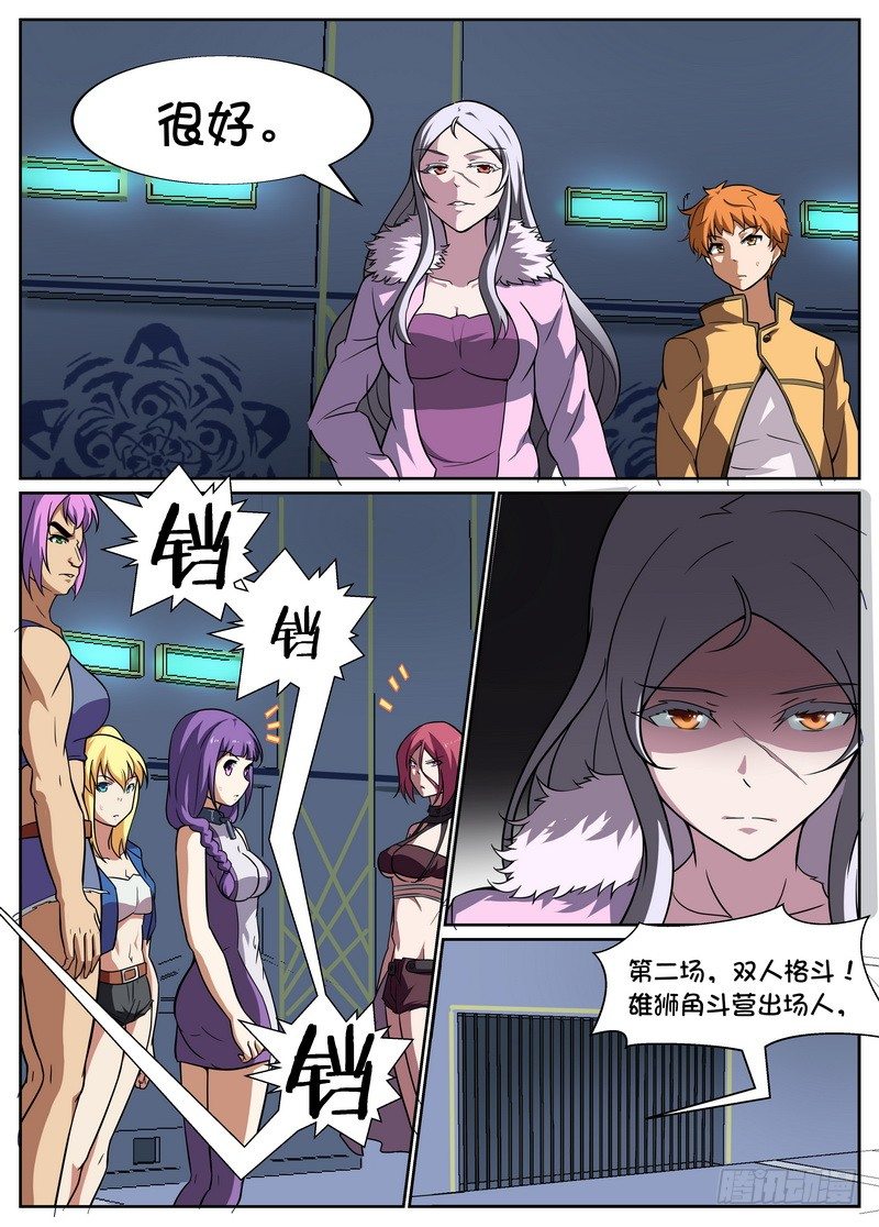 第47话6