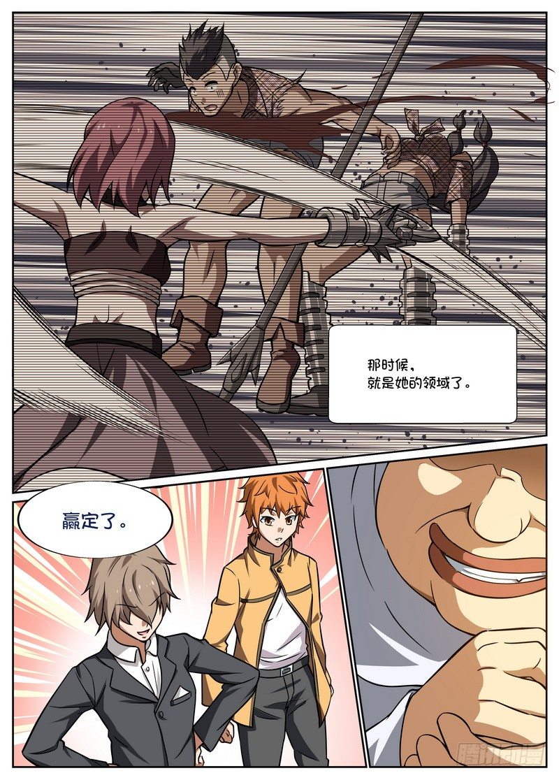 第55话6