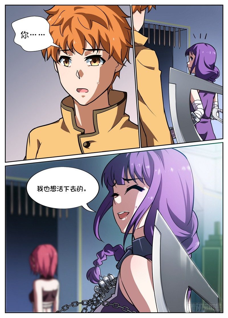 第51话2