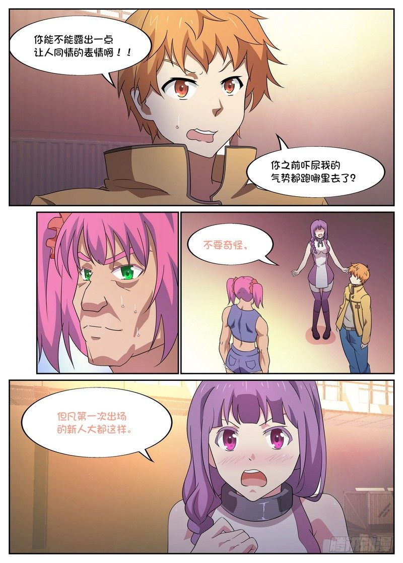 第25话3