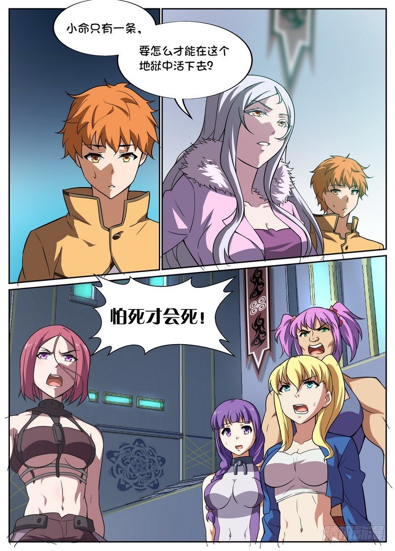 第47话5