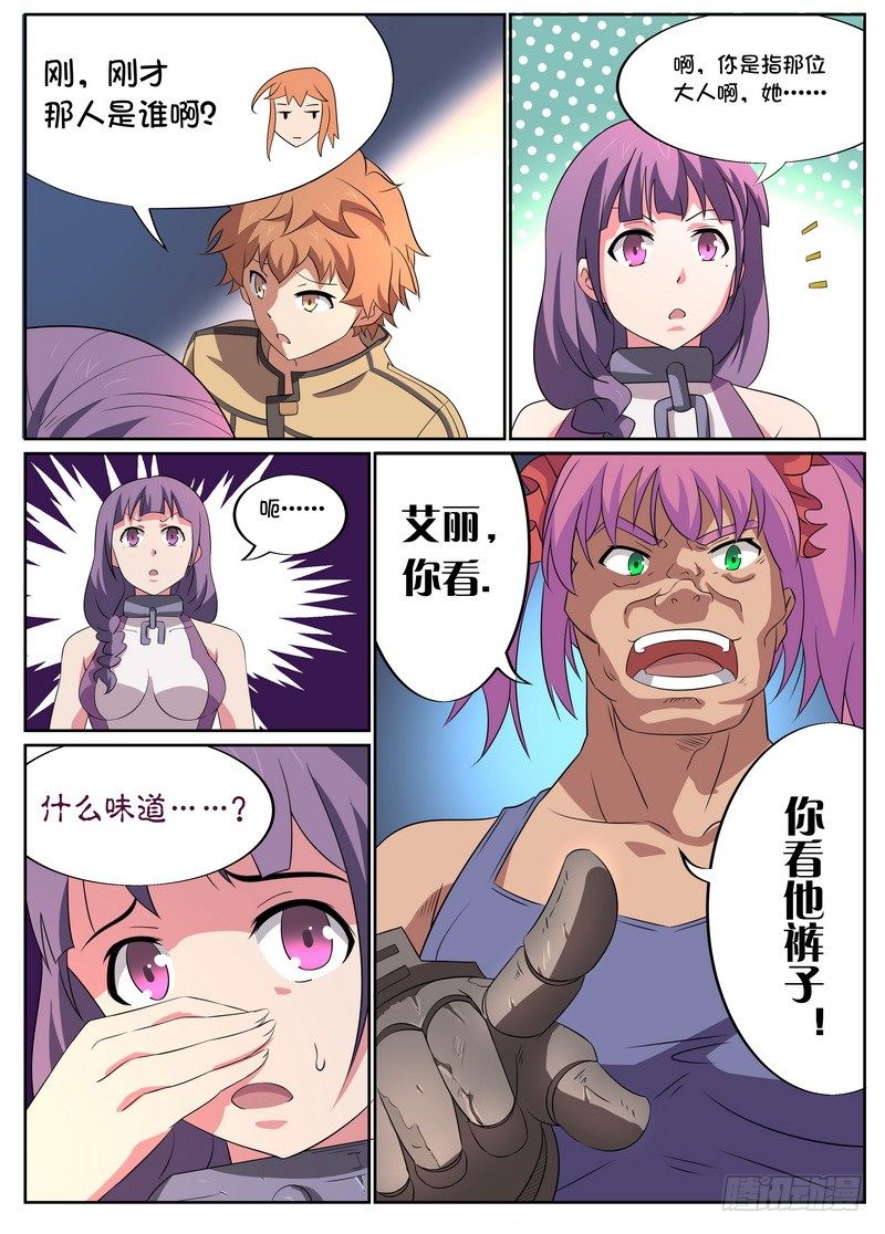 第04话8