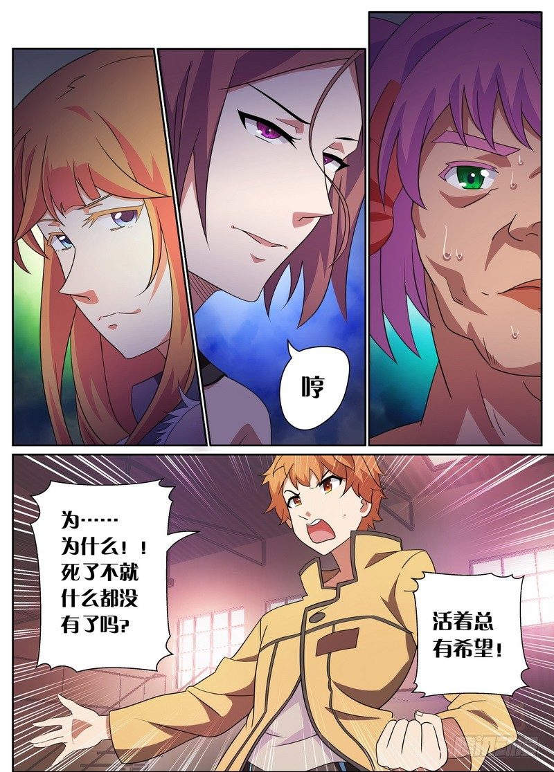 第26话4