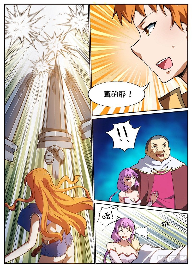 第40话5