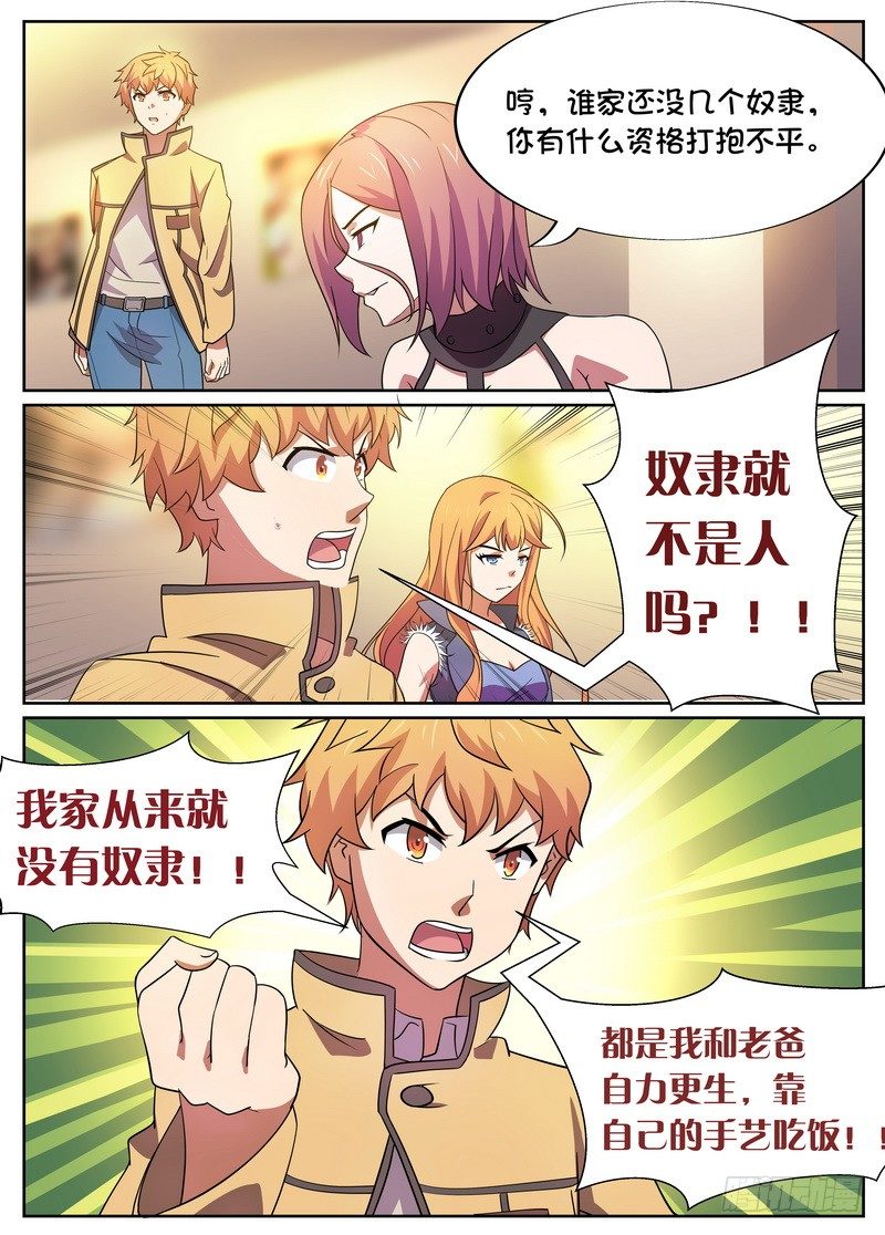 第16话7