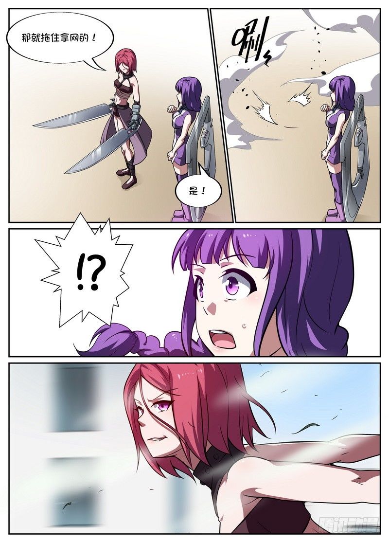 第54话6