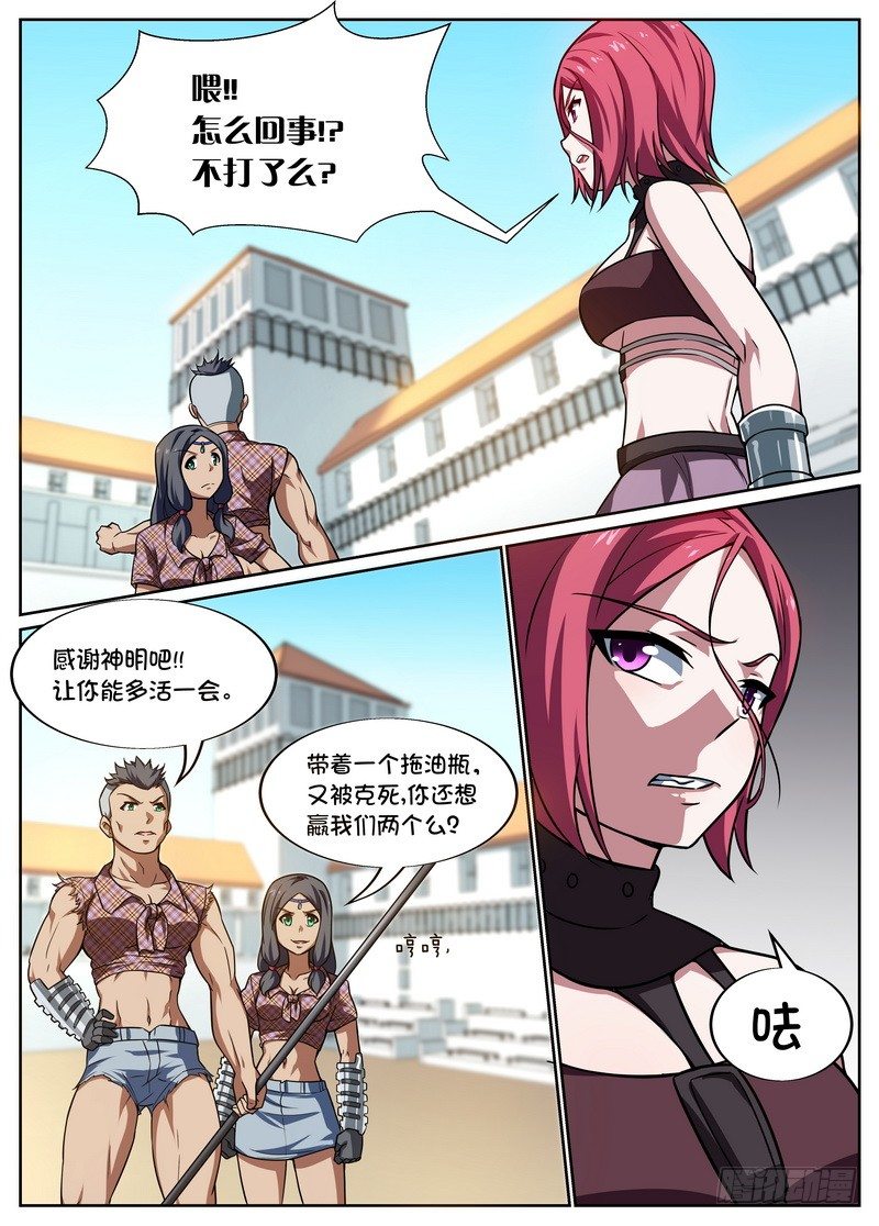 第57话8