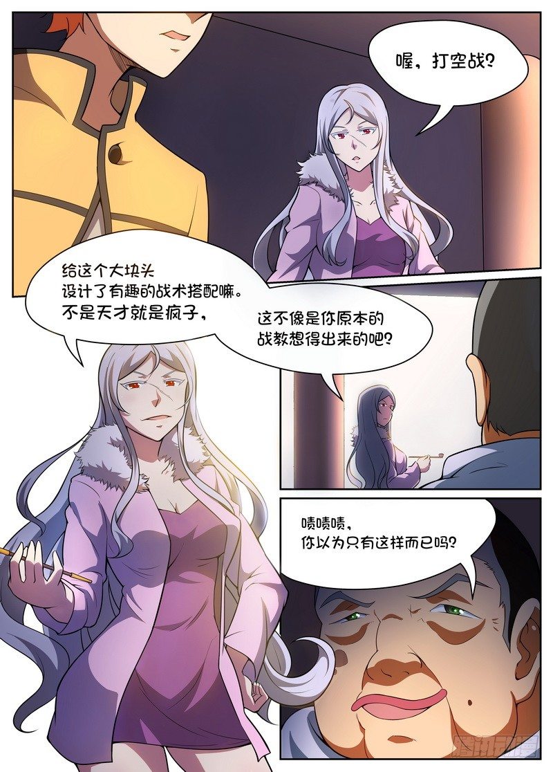 第35话2