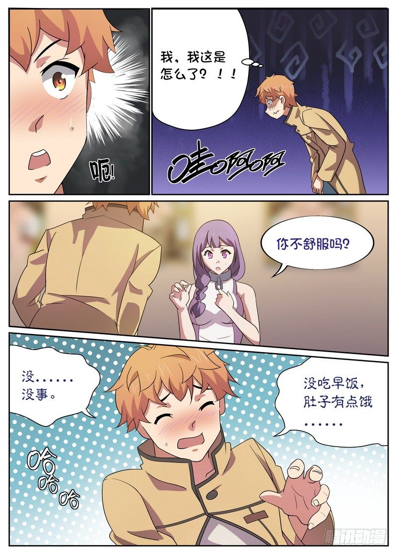 第11话7