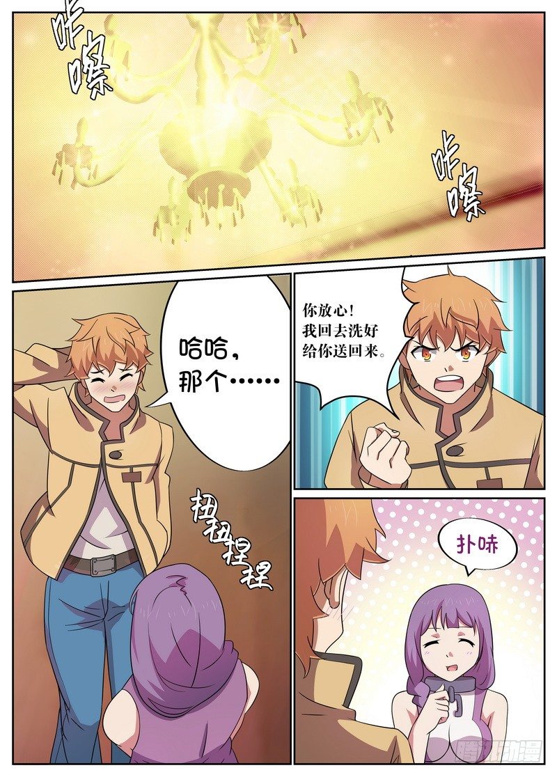 第11话8