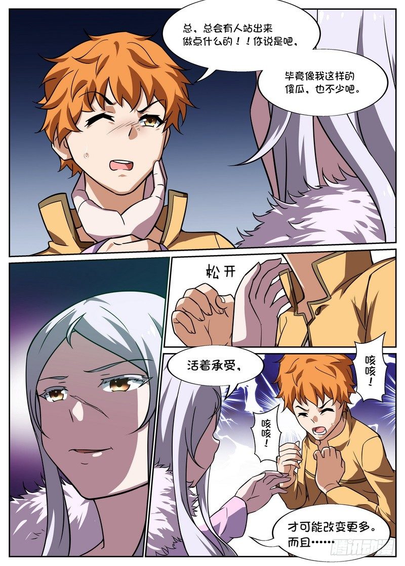 第49话7