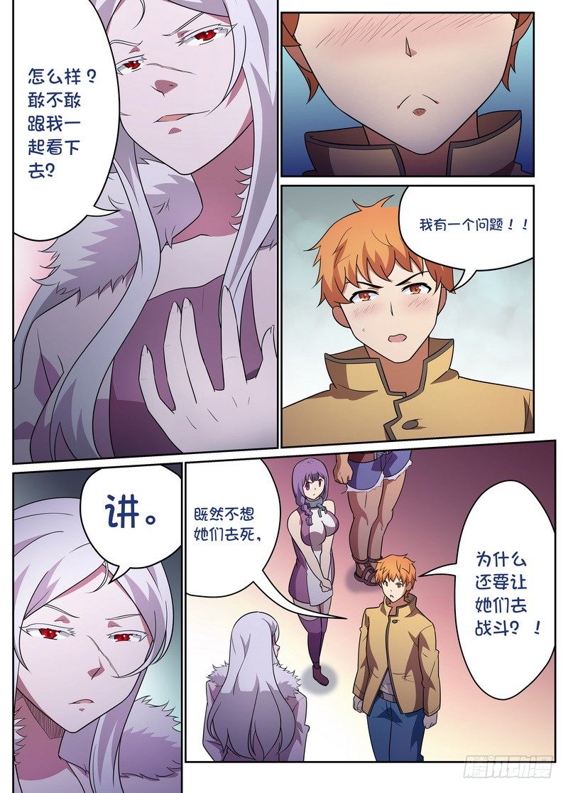 第29话8