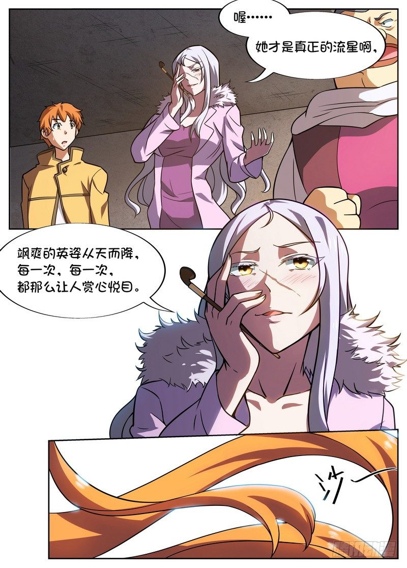 第44话4